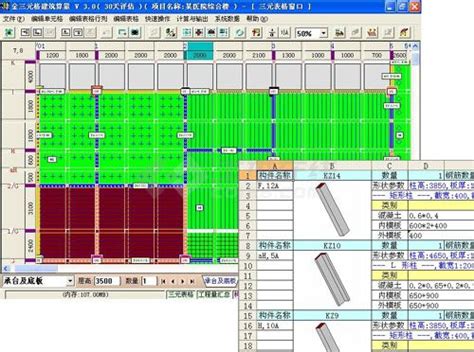广联达土建算量平台-绘制基础板带