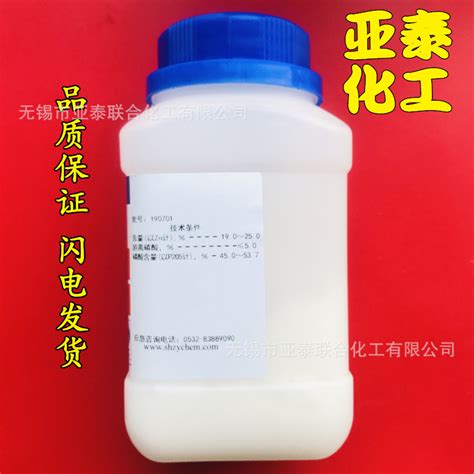 磷酸二氢锌 化学试剂 分析纯 AR500克瓶装 13598-37-3 展云现货-阿里巴巴