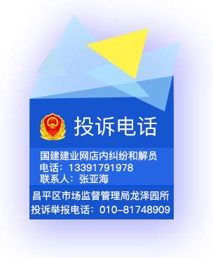 物业管理师-北京国建建业技术培训中心