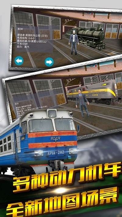 小火车游戏手机版排行榜2021 好玩的小火车游戏都有哪些_九游手机游戏