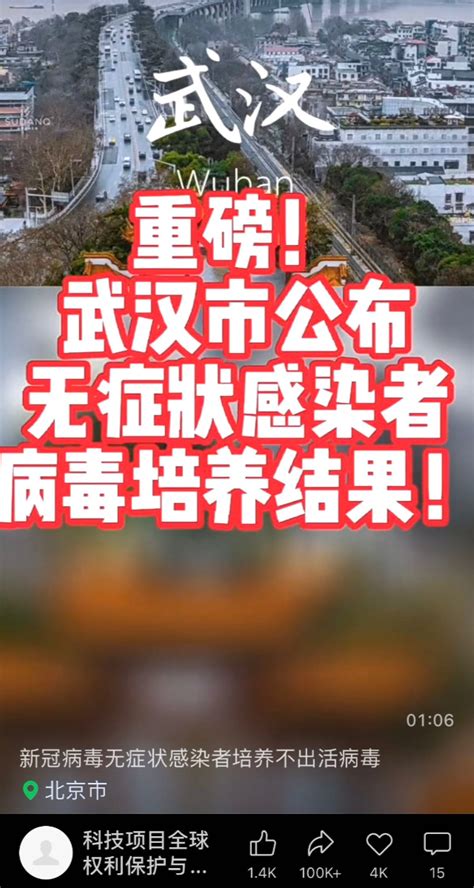 武汉全民检测 新增无症状感染者19例_凤凰网视频_凤凰网