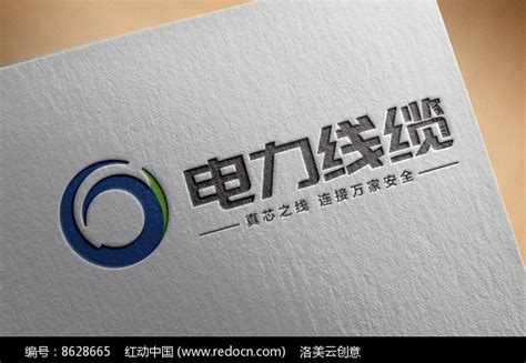 大气简约电力行业公司logo图片_LOGO_编号8628665_红动中国