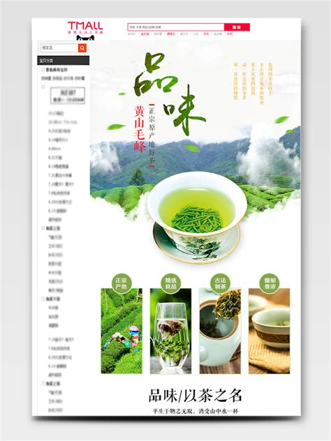 茶叶电商平台小程序中文APP设计源文件-XD素材中文网