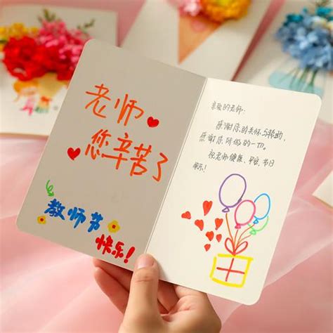 感恩教师节贺卡设计PSD素材免费下载_红动中国