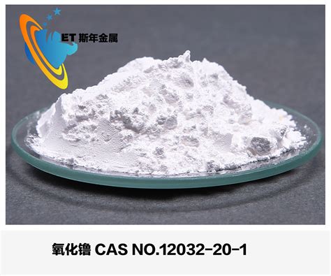氧化镥_镥_氧化钇,氧化钕,氧化钆-上海斯年金属材料有限公司