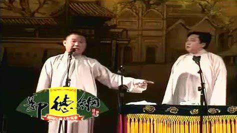 中国传统相声集锦16~20_腾讯视频