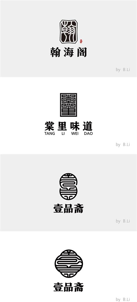 Day 27-35 练习中文logo设计|平面|字体/字形|ZHUANGNANA - 原创作品 - 站酷 (ZCOOL)