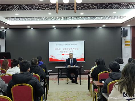 智慧财经学院召开团总支学生会全体大会暨学生干部交流会