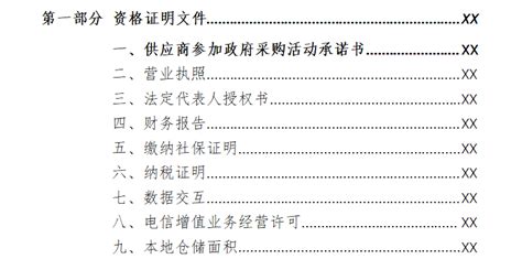 企业入驻陕西西安政采商城如何填写申请方案内容细节 - 知乎