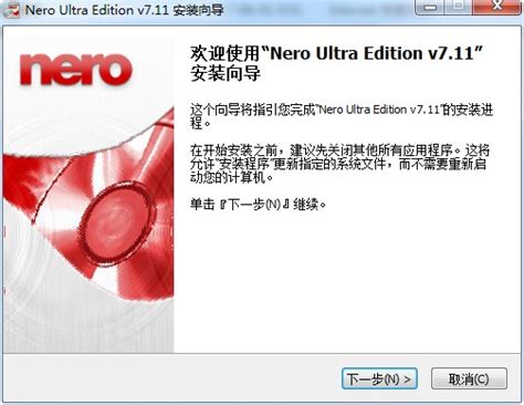 Nero7.0简体中文破解版|Nero7中文破解版 V7.10.1.2 精简免费版下载_当下软件园