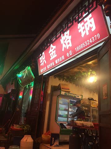 2023安顺好吃街美食餐厅,烙锅还是很不错的 菜是先炒熟...【去哪儿攻略】