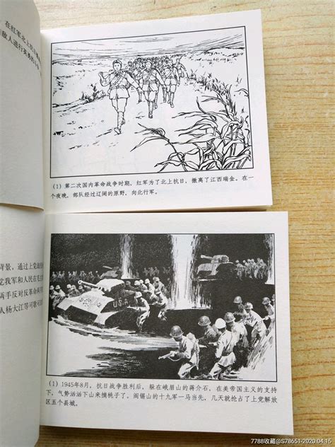 连环画-经典珍藏-历史文化(450册) 时光图书馆