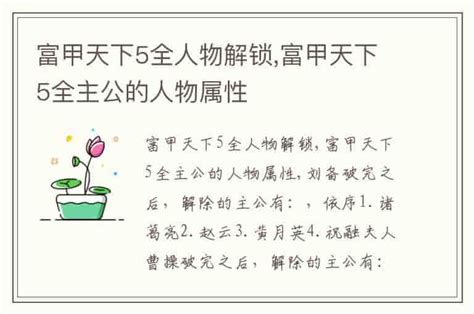 富甲天下5中文版下载-富甲天下5预约下载 v2.2.0.47--pc6游戏网