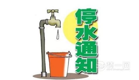重庆最新停水通知 主城多地16日将停水20小时 - 本地资讯 - 装一网