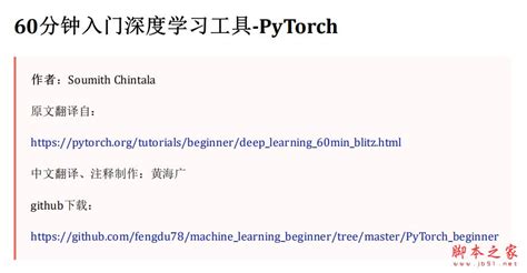 PyTorch深度学习 - 知乎