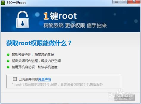 安卓root权限如何获取 详细步骤介绍_装修攻略-长沙搜狐焦点家居