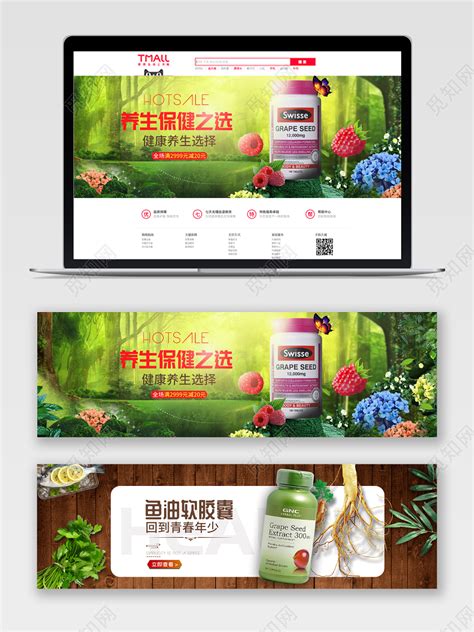 保健品首页 天猫保健品页面|网页|电商|起点QiDian - 原创作品 - 站酷 (ZCOOL)