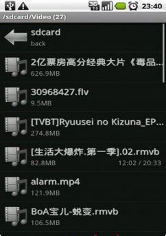 VPlayer全能视频播放器（安卓） - ZOL软件下载