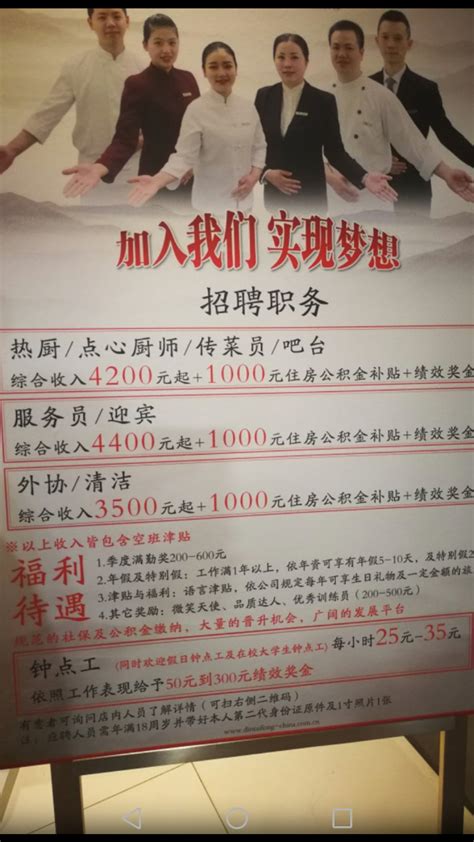 香港洗碗工工资1万多，却没人想去？揭开背后真实原因，很现实！
