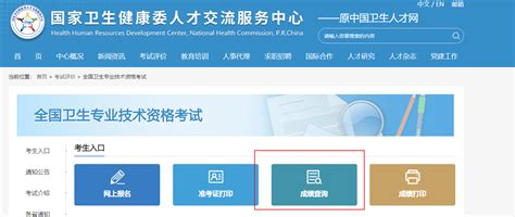 【中国卫生人才网】2022年卫生高级职称考试报名入口开通！