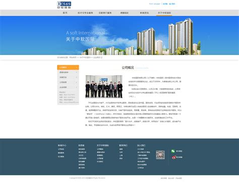科技企业站 企业站模版 网页设计 _冰柠不加糖-站酷ZCOOL