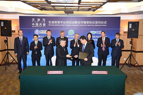 中国北方工业有限公司 签约 振华石油控股有限公司与天津经济技术开发区管理委员会签署战略合作框架协议