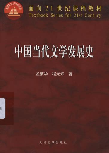 中国文学发展史 - 搜狗百科