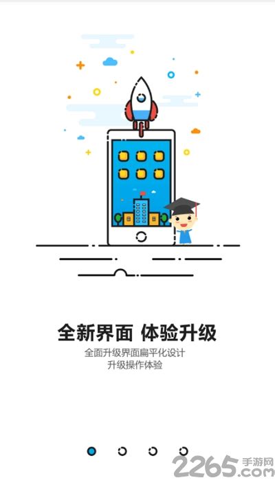 温州智慧教育云平台app下载-2019温州智慧教育云平台官方版下载v2.0.0 安卓版-2265安卓网
