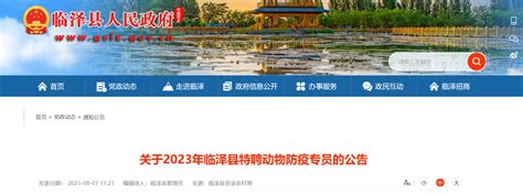 甘肃省张掖市山丹县第一中学2023年教师招聘公告-张掖教师招聘网.