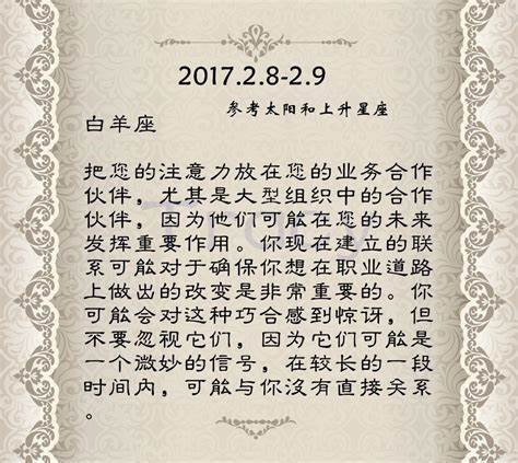 2024年娜迪亚12星座每日运势