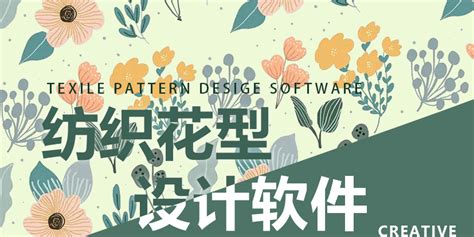 花型软件-纹织CAD|提花CAD软件|纺织CAD软件-杭州经纬计算机公司【浙大经纬】
