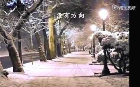 周传雄《冬天的秘密》mv_腾讯视频