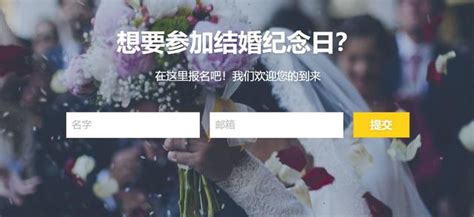 婚礼策划网站设计(婚礼网页设计方案：个人也能做好) - 【爱喜匠】