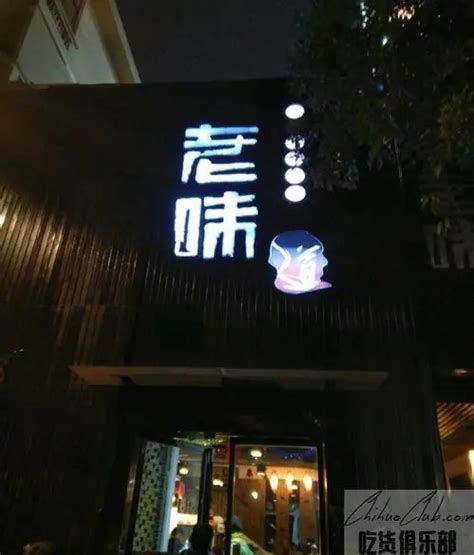 衡阳市必吃餐厅著名老字号餐馆饭店酒楼/十大人气排名【吃货网餐厅】