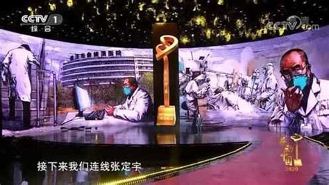 《感动中国2020年度人物颁奖盛典》（一）金银潭医院院长：张定宇