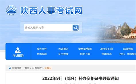 2021年陕西公务员成绩查询查分入口【4月27日公布】