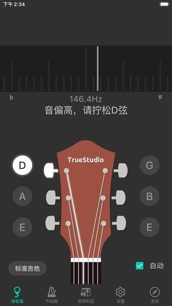 吉他调音器下载安装手机版-吉他调音器软件app(GuitarTuna)下载v6.3.2 安卓版-单机手游网