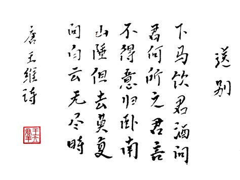 王维：大唐最佛系的诗人，他用尽一生明白了平淡的真谛