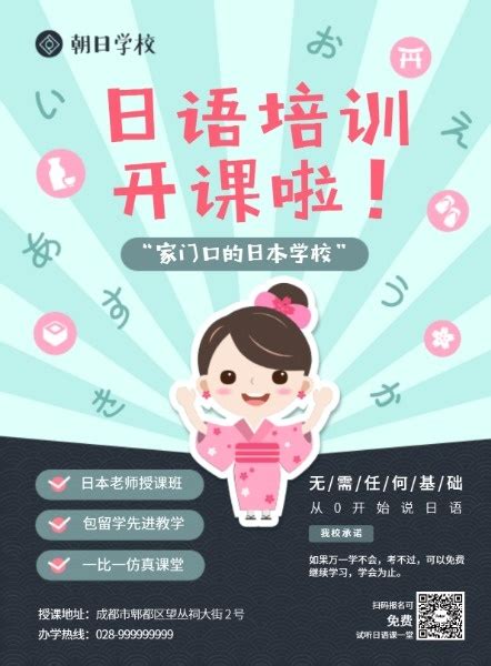 武汉新桥日语培训教学师资、学员风采、教学环境
