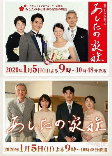 明日家族 2020日本高分剧情 HD720P.中日字幕 | 小Q电影