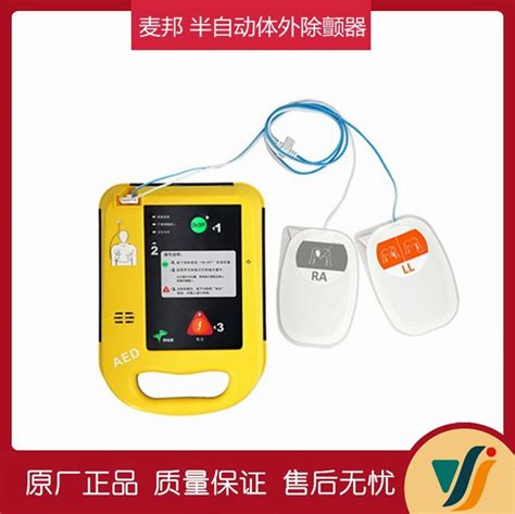 国产除颤仪 久心AED iAED-S1自动体外除颤仪 便携式AED