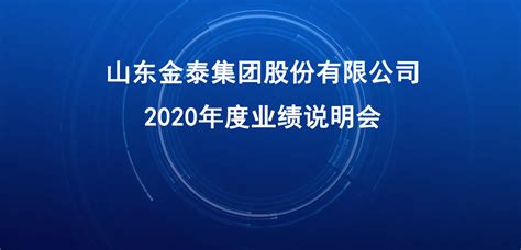 智翔金泰首次公开发行股票并在科创板上市网上投资者交流会