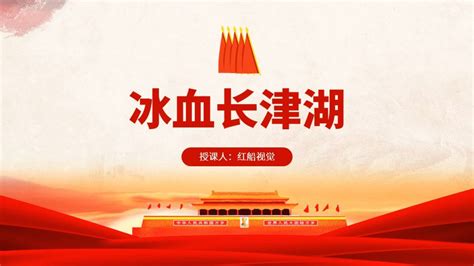 电影《长津湖》 | 红色是我们记忆中最深刻的颜色_志愿军