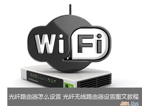 中国电信光纤宽带