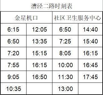 7月1日起上海嘉定区10条公交实施暑期时刻表- 上海本地宝