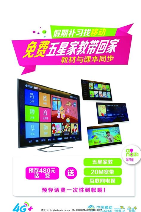 移动宽带电视怎么看CCTV5,中国移动机顶盒看不了地方频道 - 品尚生活网