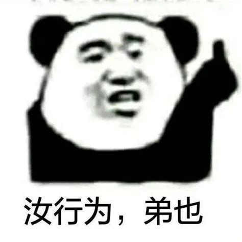 骂人带字霸气图片