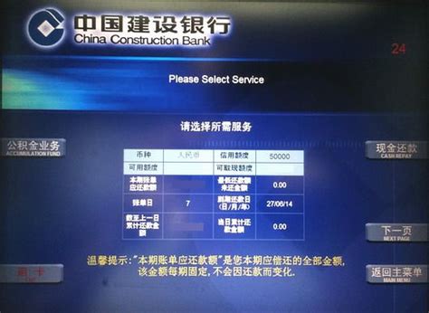 上海公积金余额及明细查询操作流程图（建行ATM）- 上海本地宝