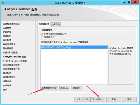 SQL Server 2012 下载和安装详细教程_sqlserver2012-CSDN博客