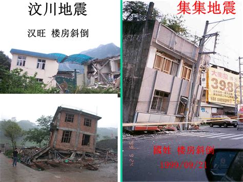 图文：台湾高雄发生百年最大地震_新闻中心_新浪网